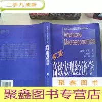 正 九成新宏观经济学