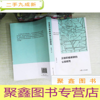正 九成新汉语积极修辞的认知研究