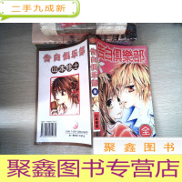 正 九成新告白俱乐部