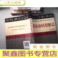 正 九成新周易参同契解读