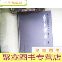 正 九成新章青书画·画梅释法·书法撷英