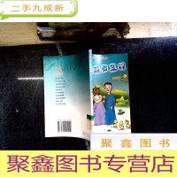 正 九成新儿童相声集锦