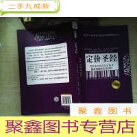 正 九成新定价圣经