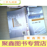 正 九成新电力企业安全评价方法与应用