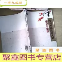 正 九成新学习型团队模式的理论与实践