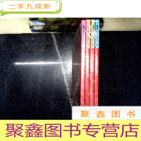 正 九成新爱我中华红色探险之旅 全4本