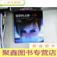 正 九成新摄影的灵感·人像