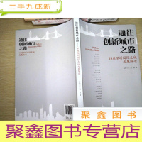 正 九成新通往创新城市之路 18座深圳国际友城发展解读