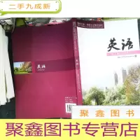 正 九成新暨南大学、华侨大学联合招收港澳台、海外华侨、华人及其他外籍学生考试复习丛书:英语