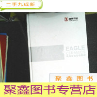 正 九成新鹰牌陶瓷 综合产品选材手册