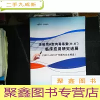 正 九成新注射用A型肉毒毒素(衡力)临床应用研究进展(2001——2010十年国内论文精选)