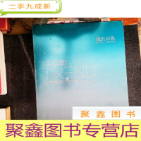 正 九成新日文书 流色 染发 发型