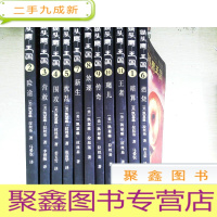 正 九成新-猫头鹰王国 1一11 11本合售