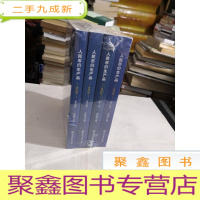 正 九成新人民币衍生产品(第四版) 全四册