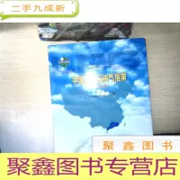正 九成新中国液化石油气指南.广东分册