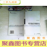 正 九成新敲诈勒索罪判解研究
