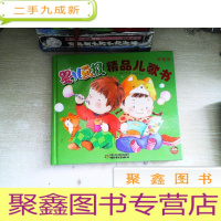 正 九成新婴儿画报精品儿歌书(苹果绿)