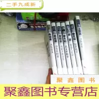 正 九成新学者小品经典 七本)