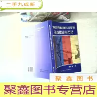 正 九成新射箭项目备战重大比赛的训练理论与方法
