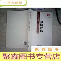 正 九成新沈阳市信访工作实践探索 风险评估