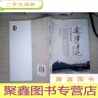 正 九成新逾涉手记:昨天那些事儿
