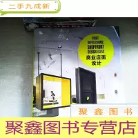 正 九成新商业店面设计