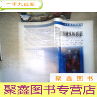 正 九成新智能建筑传感器