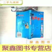 正 九成新QQ聊天宝典