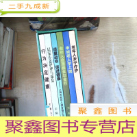 正 九成新老年人健康促进 系列科普丛书 全六册[盒子有破损]