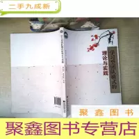 正 九成新学习型团队模式的理论与实践