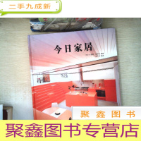 正 九成新今日家居