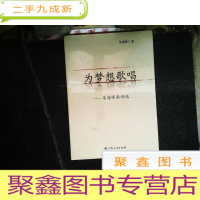 正 九成新为梦想歌唱 : 韦海峰歌词选