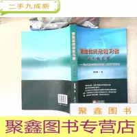 正 九成新锻造优秀思维习惯从这里出发