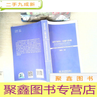 正 九成新叙事学研究·回顾与发展:第五届叙事学国际会议暨第七届全国叙事学研讨会论文集