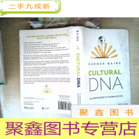 正 九成新CULTURAL DNA