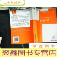 正 九成新电磁学及其应用.第5版-