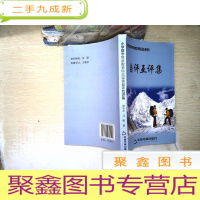 正 九成新小学数学特级教师精品课例自评互评集