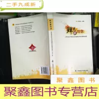 正 九成新鲜花献给您