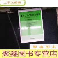 正 九成新日文书 现状 展望