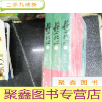 正 九成新将心比心 全三册