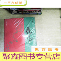 正 九成新将心比心(全套三本)