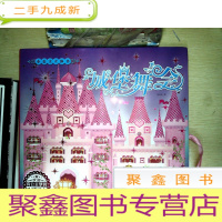正 九成新小公主立体书:城堡舞会
