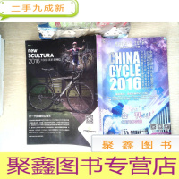 正 九成新CHINA CYCLE 2016 中国国际自行车展览会 会刊