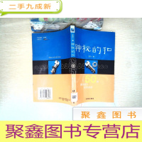 正 九成新神秘的扣:50种解扣智力玩具图谱