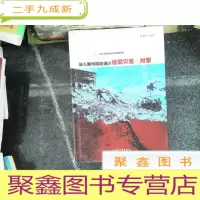 正 九成新广东省汕头潮州揭阳地区地震灾害及对策