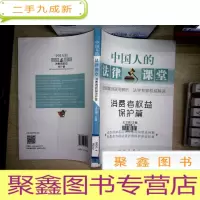 正 九成新消费者权益保护篇