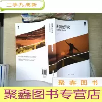 正 九成新表演的异化 足球的观剧本性