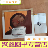 正 九成新神秘的黑洞洞