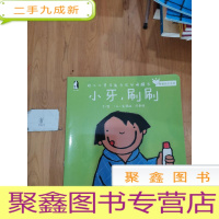 正 九成新小牙,刷刷