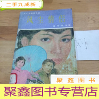 正 九成新风尘情侣